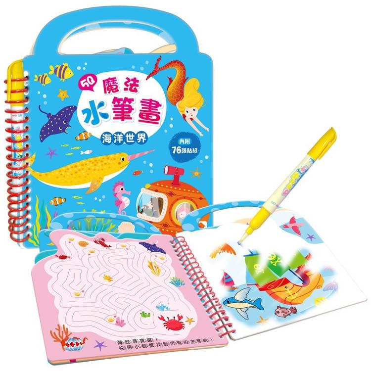 【樂在生活館】双美 5Q魔法水筆畫系列：-細節圖7