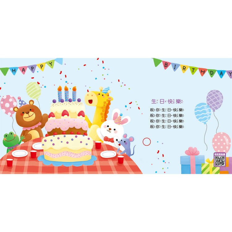 【樂在生活館】双美 寶寶按按有聲書系列（6首中文兒歌+6個可愛動畫）：-細節圖8