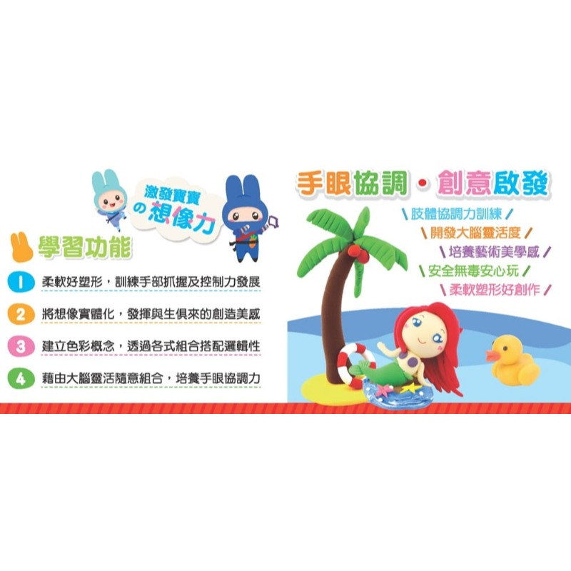 【樂在生活館】幼福 忍者兔安全小麥黏土-10色繽紛玩樂組-細節圖5