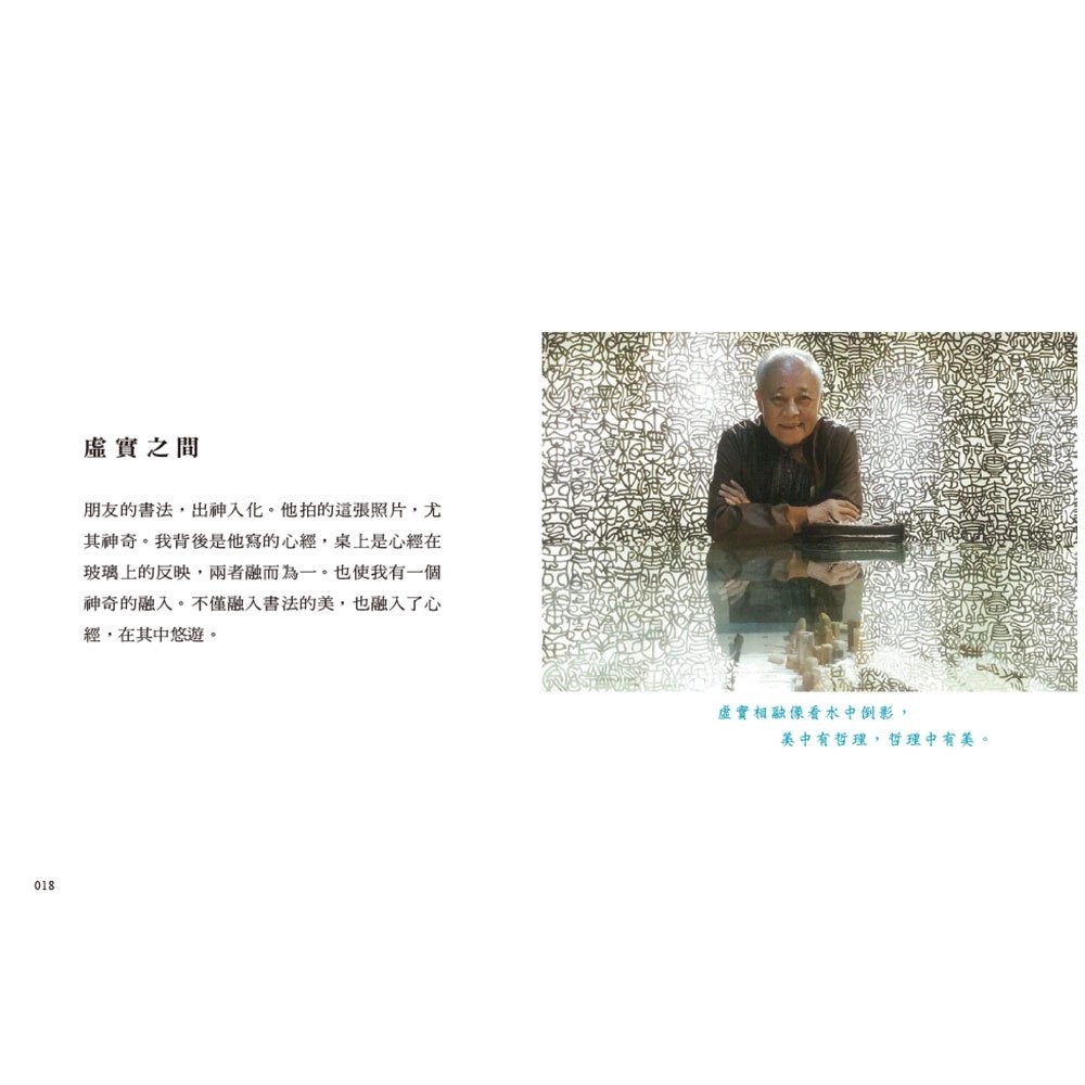 【樂在生活館】和平國際 心不著墨，隨便想想-細節圖2