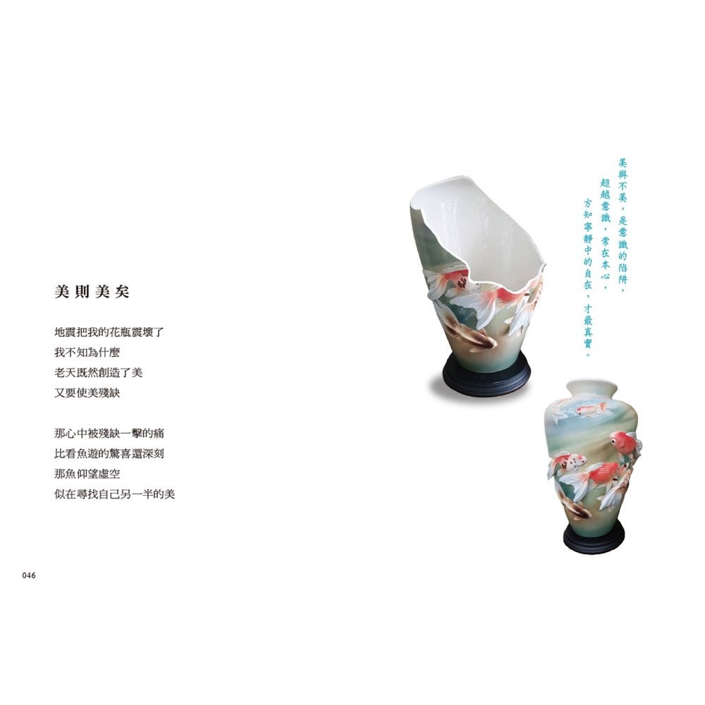 【樂在生活館】和平國際 心不著墨，隨便想想-細節圖4