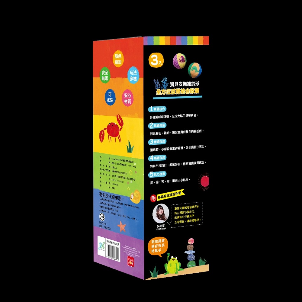 【樂在生活館】幼康 Little White Fish系列-寶貝安撫搖鈴球-細節圖3