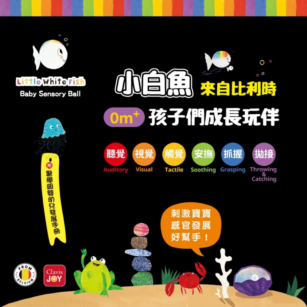 【樂在生活館】幼康 Little White Fish系列-寶貝安撫搖鈴球-細節圖4