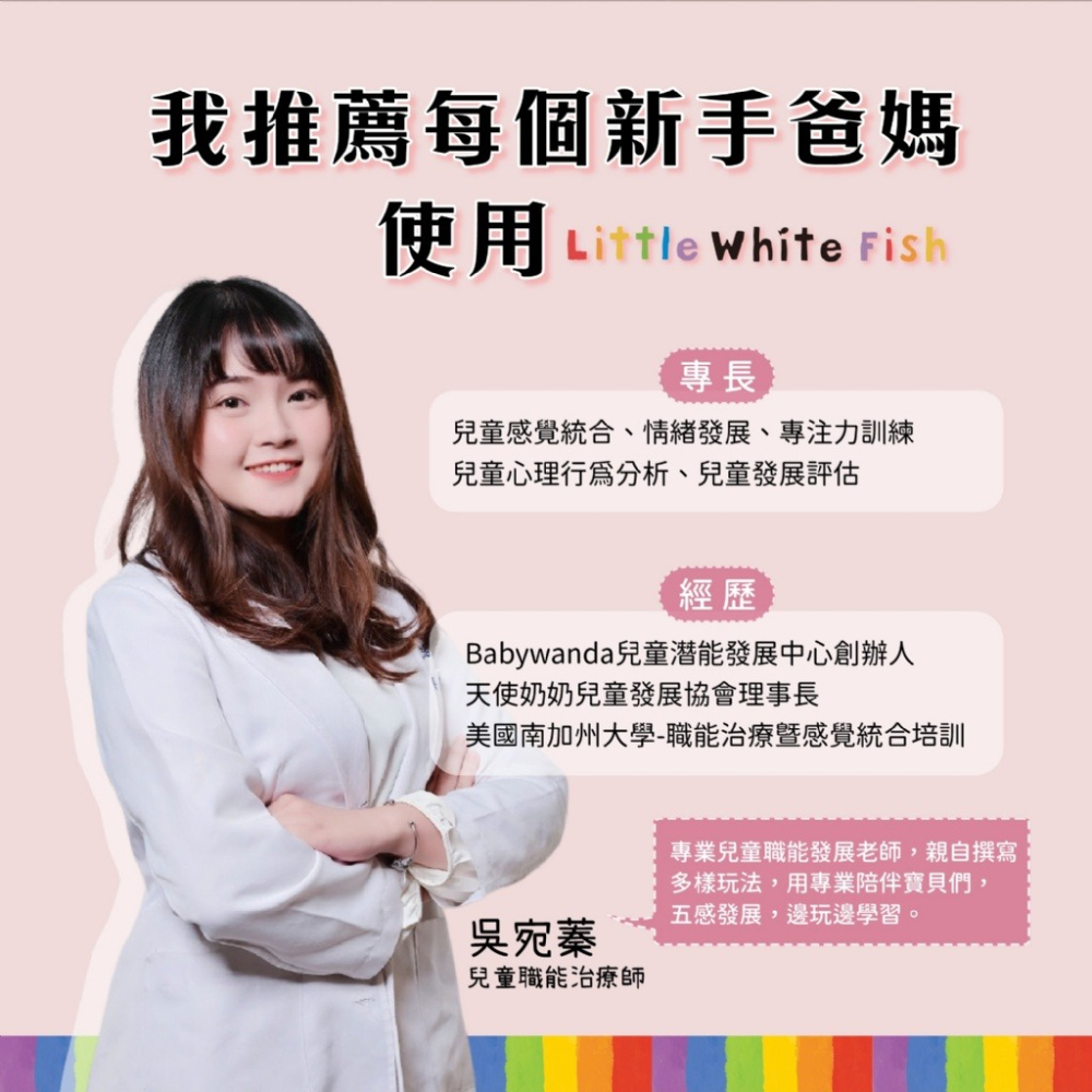 【樂在生活館】幼康 Little White Fish系列-寶貝安撫搖鈴球-細節圖5