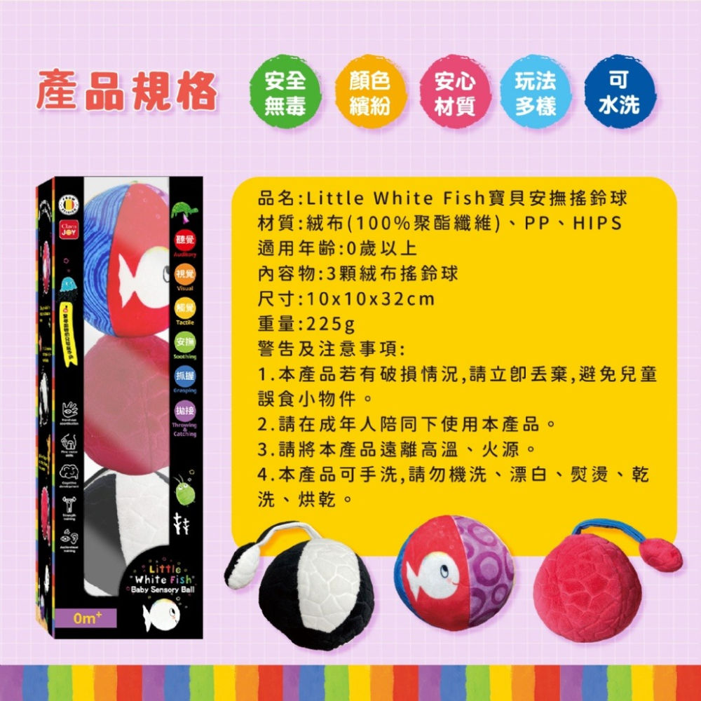 【樂在生活館】幼康 Little White Fish系列-寶貝安撫搖鈴球-細節圖9