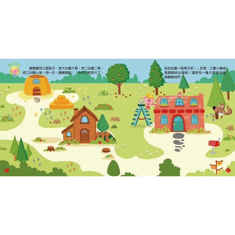 【樂在生活館】球球館 童話貼紙書系列-全景閱讀安徒生童話貼紙書(一套8本)-細節圖2