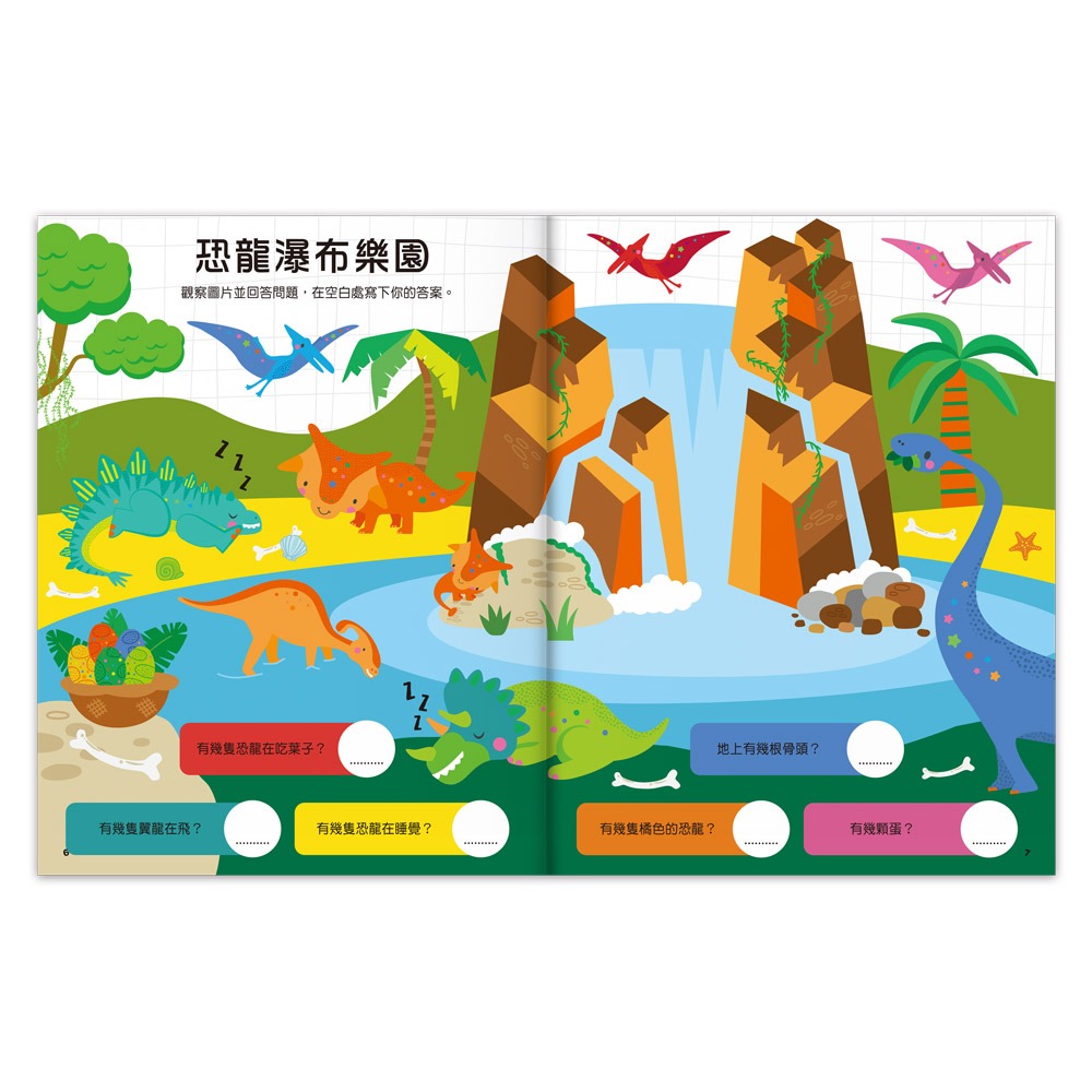 *樂在生活館* 風車 恐龍螢光貼紙書-細節圖2