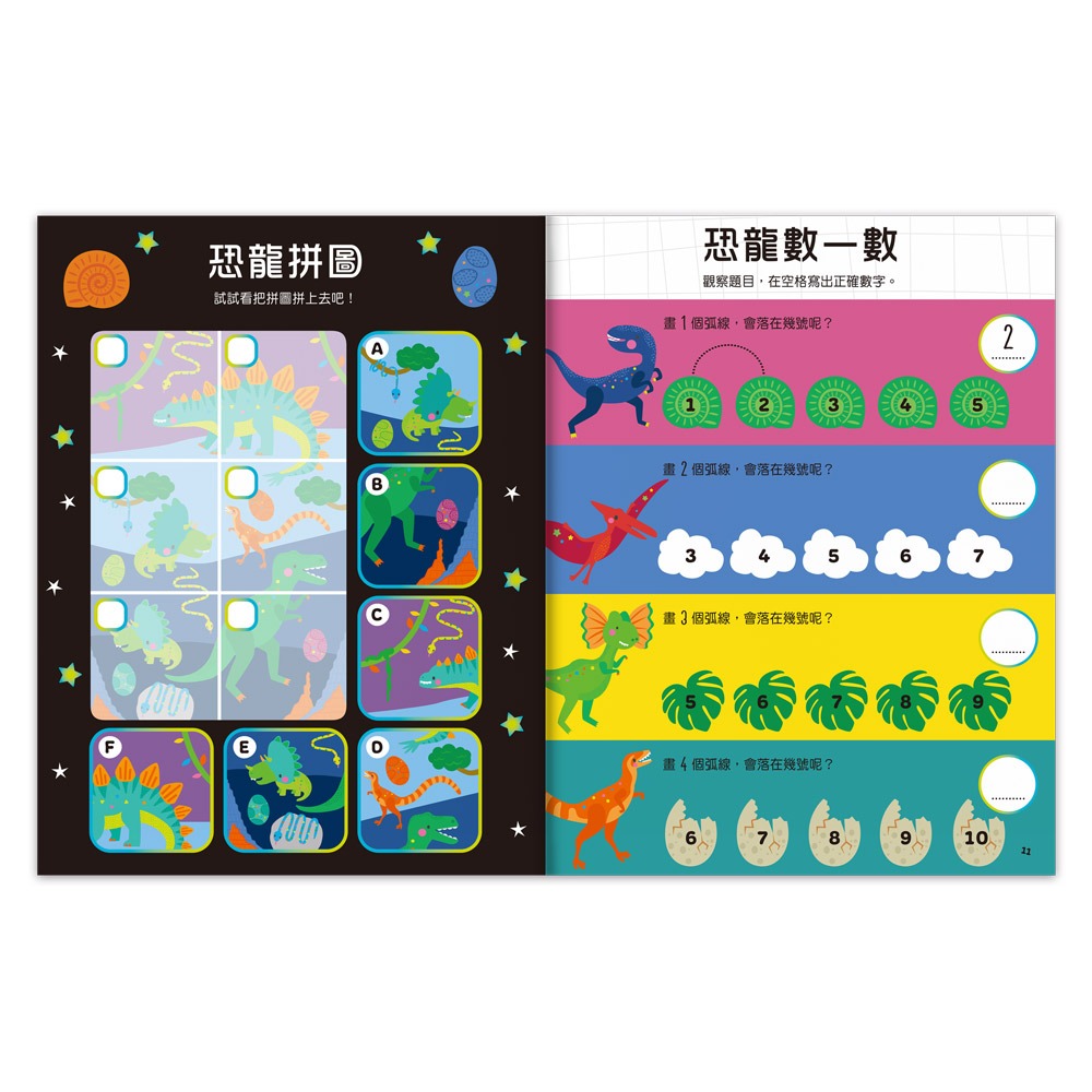 *樂在生活館* 風車 恐龍螢光貼紙書-細節圖4