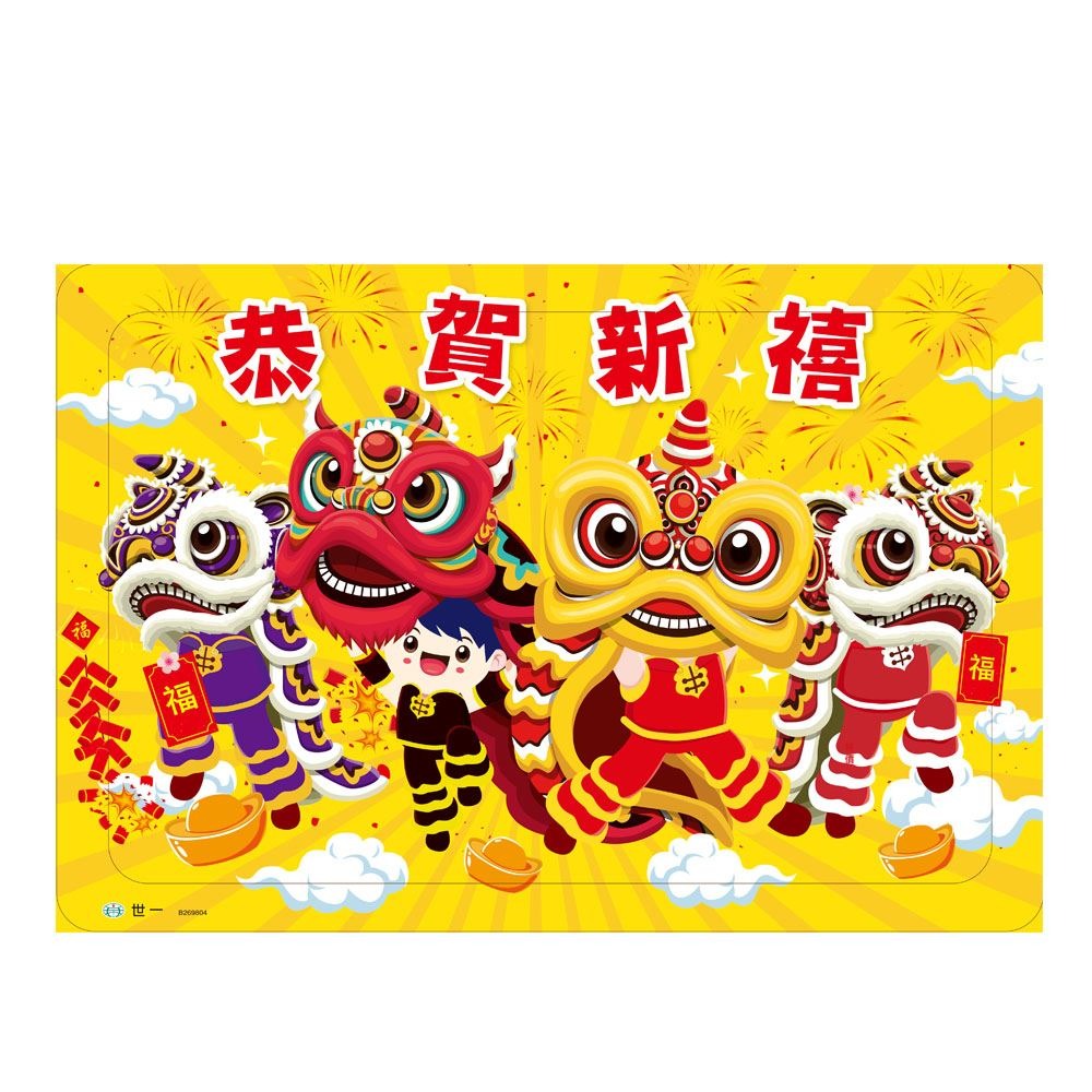 【樂在生活館】世一 歡慶新年-80片B269804-細節圖2