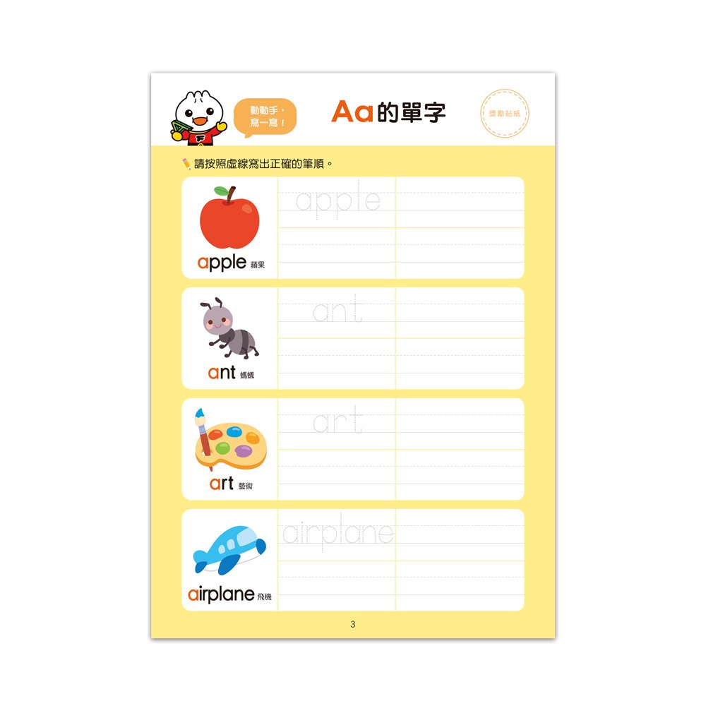 【樂在生活館】風車 FOOD超人入學準備-銜接國小新生活系列：-細節圖11