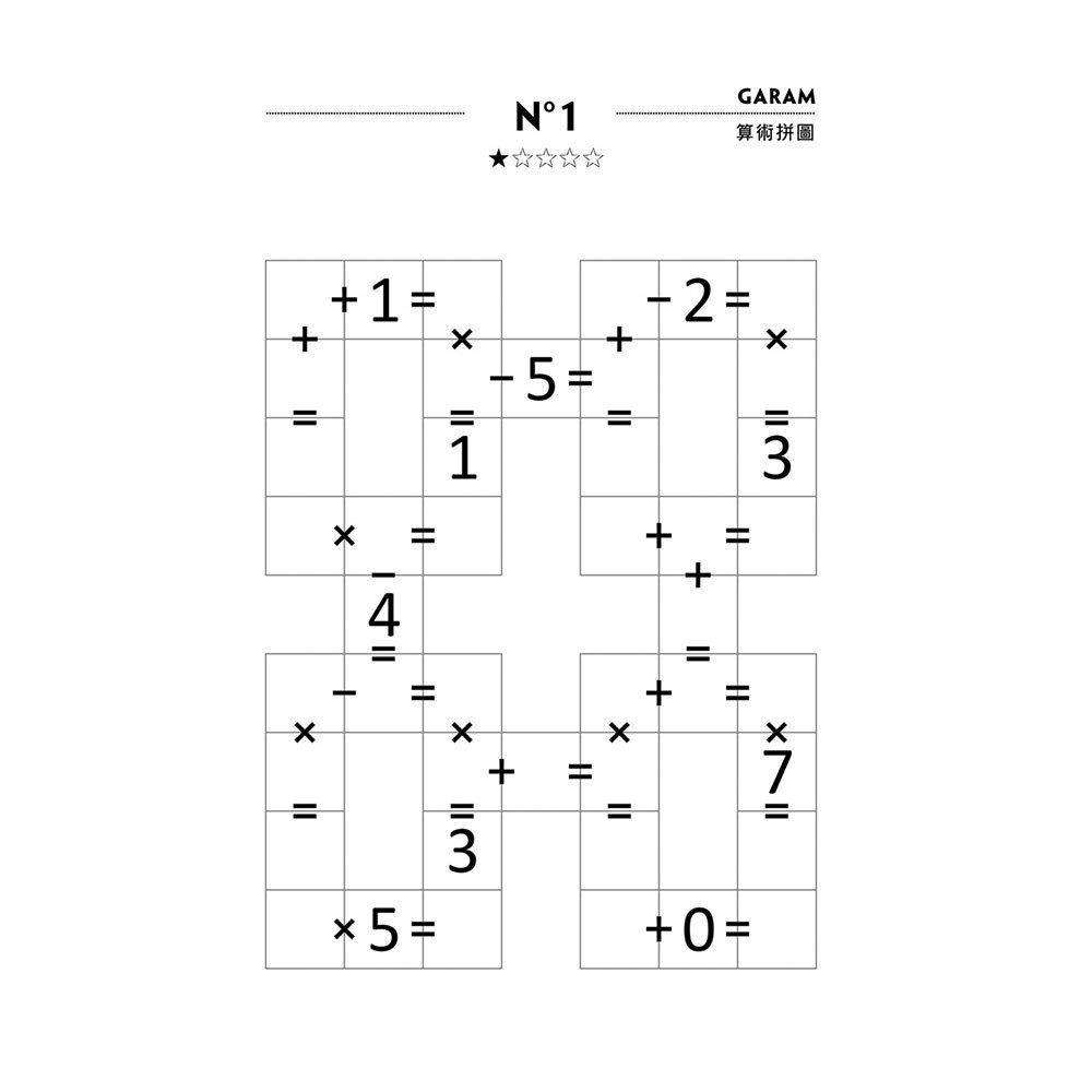 【樂在生活館】和平國際 GARAM 最頂尖的算術拼圖-細節圖5