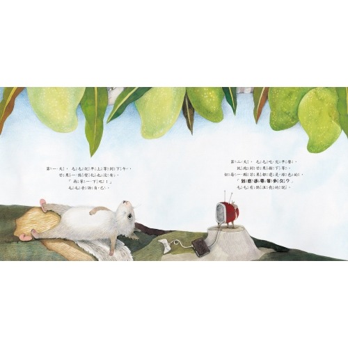 【樂在生活館】童夢館 吼！到底還要等多久？（學會等待，培養耐心！）-細節圖4