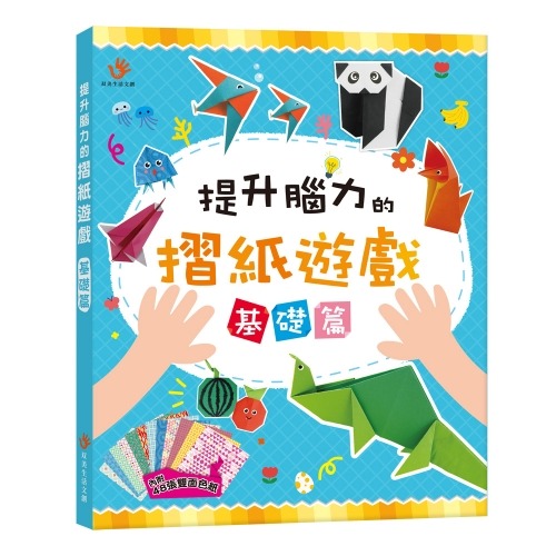 【樂在生活館】双美 提升腦力的摺紙遊戲系列：-細節圖2