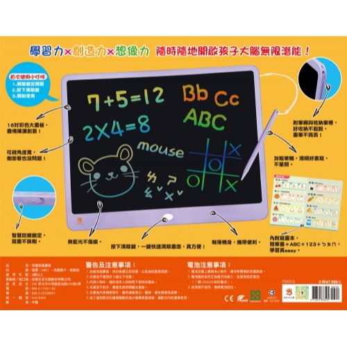 【樂在生活館】双美 創意小畫家液晶寫畫板(紫)-細節圖6