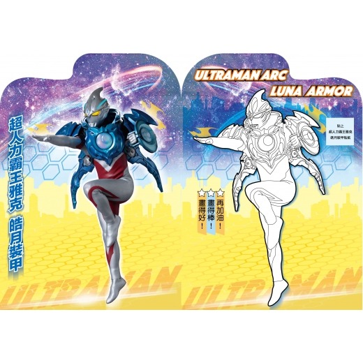 【樂在生活館】京甫 超人力霸王 小畫家造型貼畫(英雄篇)SDA06C-細節圖4