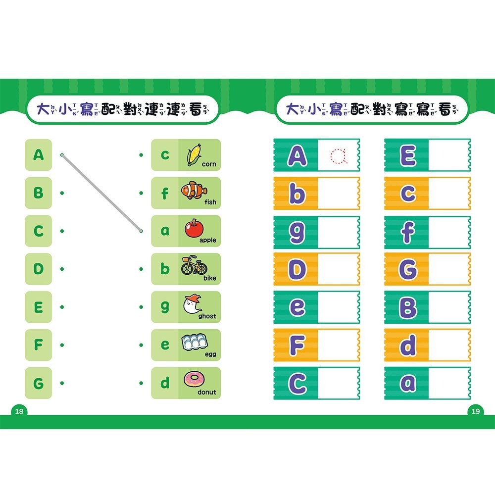 *樂在生活館* 幼福 學前練習好好玩系列-ABCD字母練習-細節圖3
