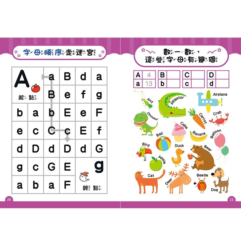 *樂在生活館* 幼福 學前練習好好玩系列-ABCD字母練習-細節圖4