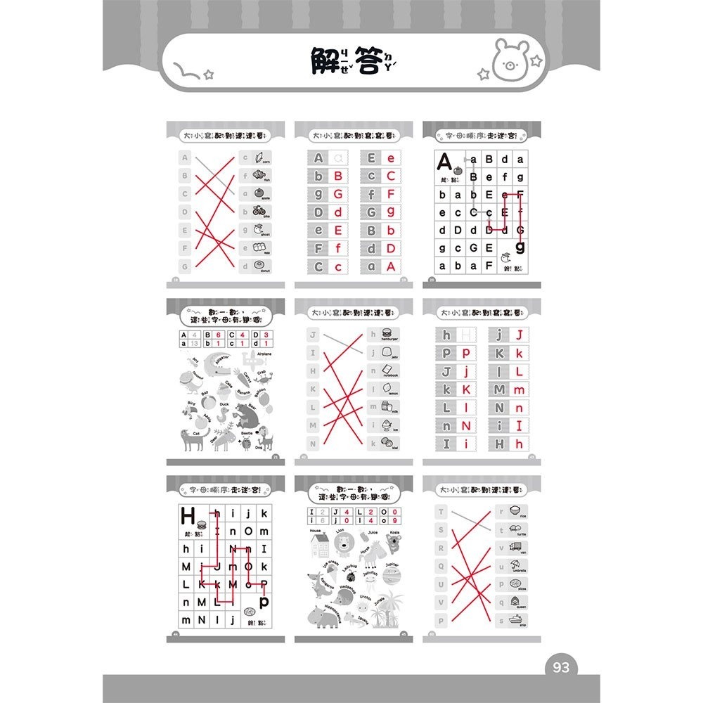 *樂在生活館* 幼福 學前練習好好玩系列-ABCD字母練習-細節圖5