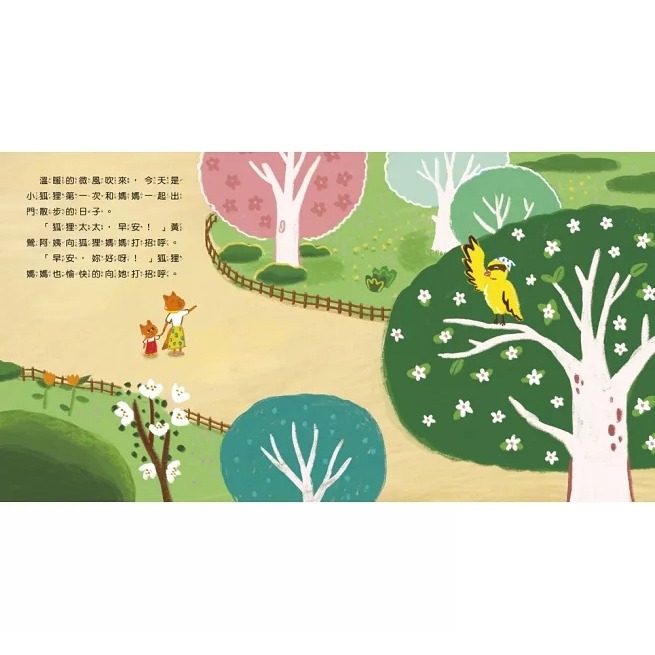 *樂在生活館* 和平國際 初次見面，勇敢說你好【學習打招呼】（理解並鼓勵孩子勇敢開口）-細節圖3