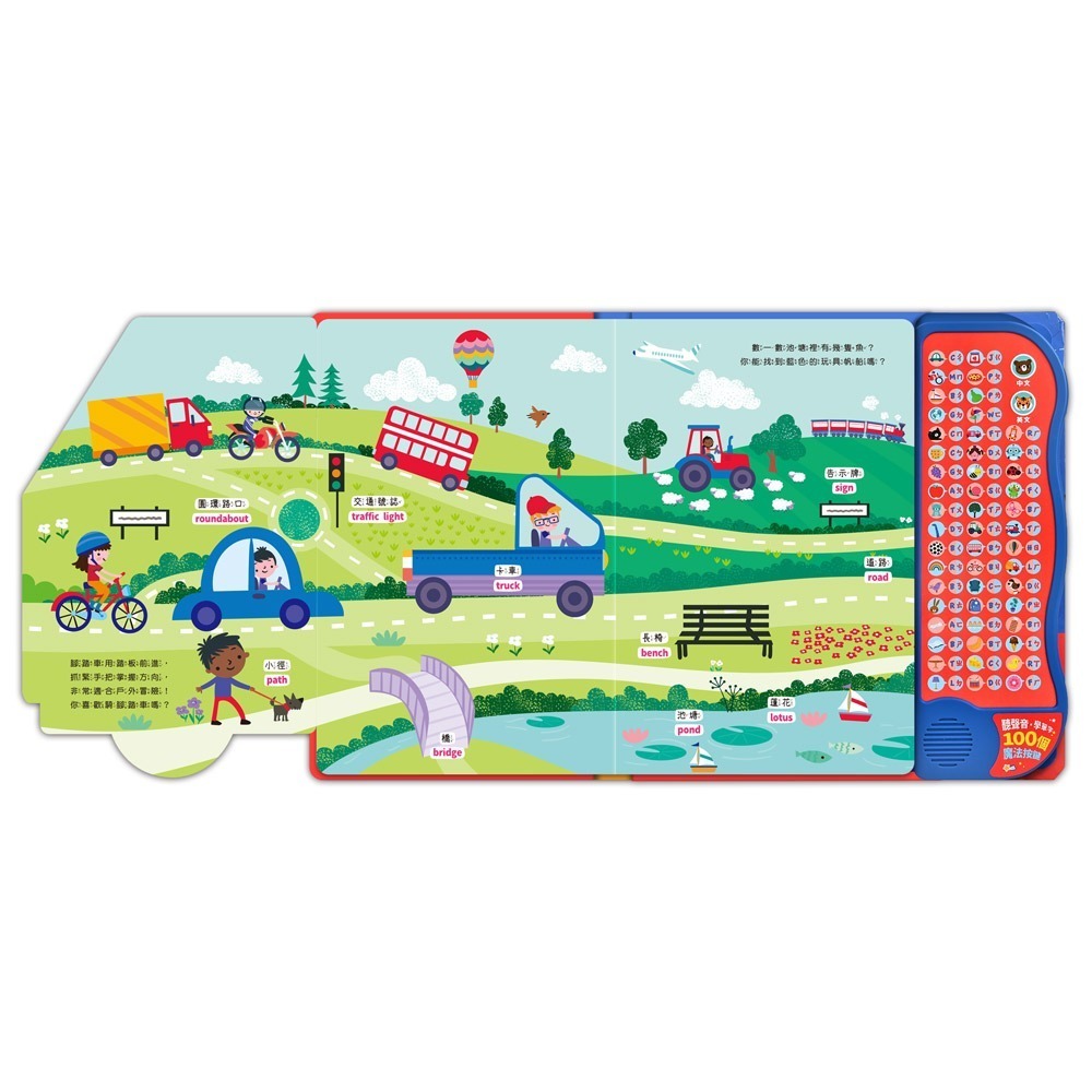 *樂在生活館* 風車 魔法雙語情境音效書：聽！有趣的生活-細節圖2