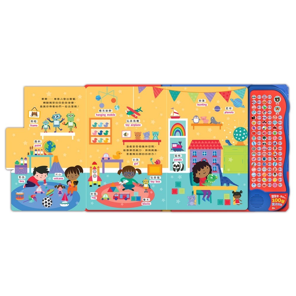 *樂在生活館* 風車 魔法雙語情境音效書：聽！有趣的生活-細節圖3