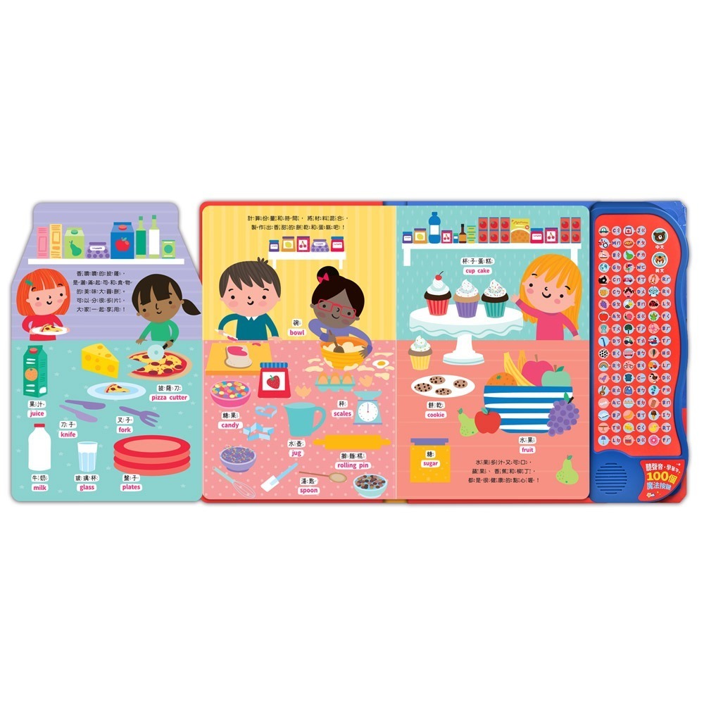 *樂在生活館* 風車 魔法雙語情境音效書：聽！有趣的生活-細節圖4