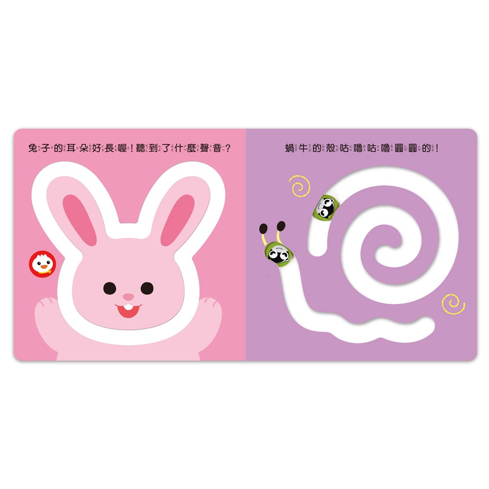 *樂在生活館* 風車 動物滑塊書-細節圖3