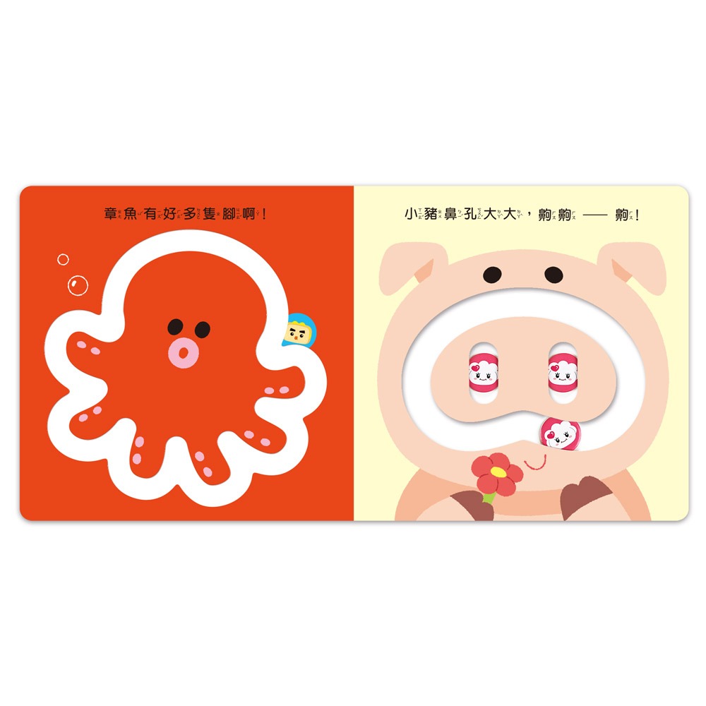 *樂在生活館* 風車 動物滑塊書-細節圖4