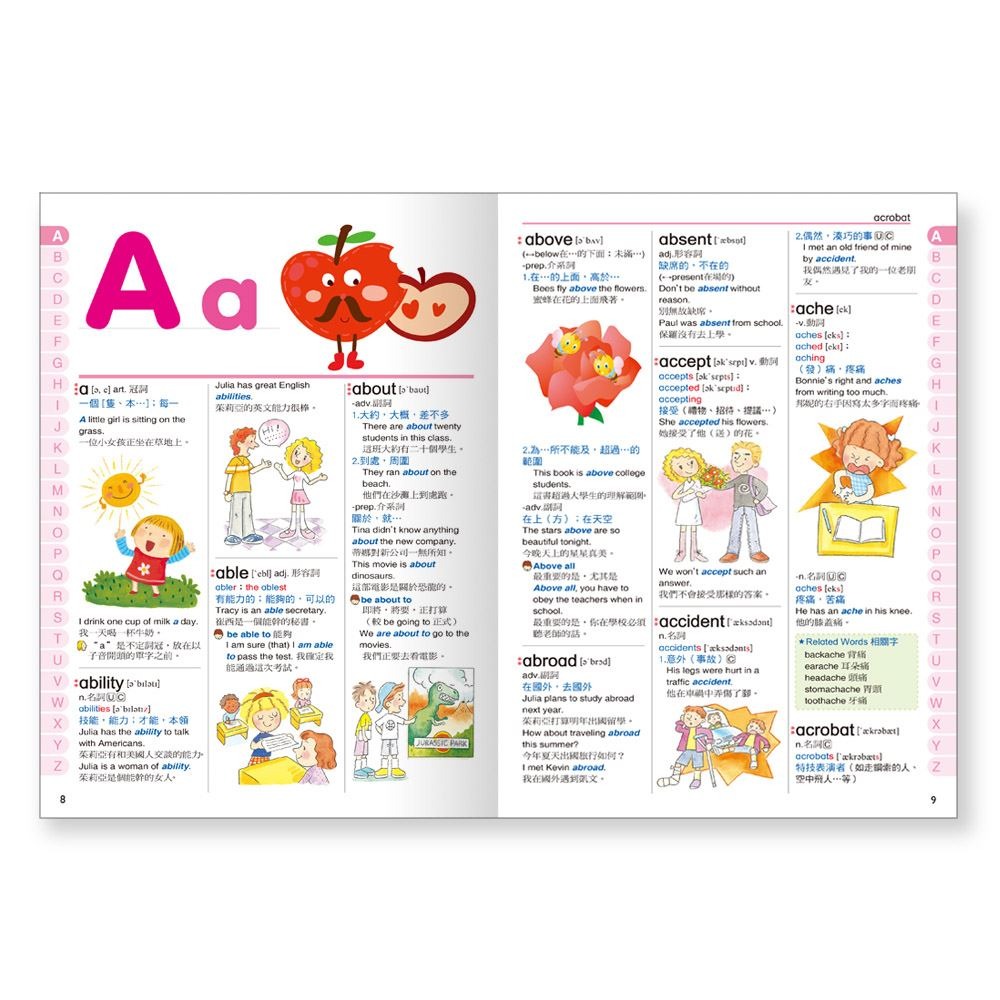 【樂在生活館】世一 中文字典系列-(25K)小學生的實用英文字典3000字(平裝)C5152-3-細節圖2
