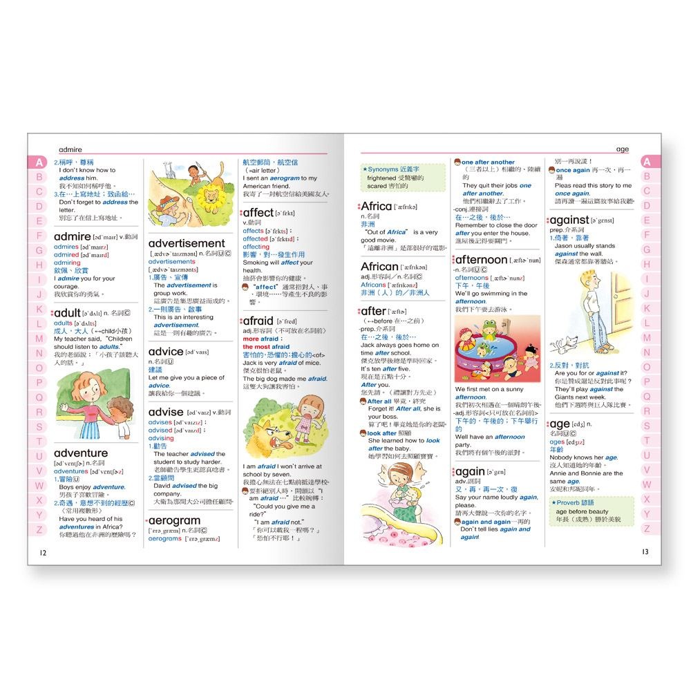【樂在生活館】世一 中文字典系列-(25K)小學生的實用英文字典3000字(平裝)C5152-3-細節圖4