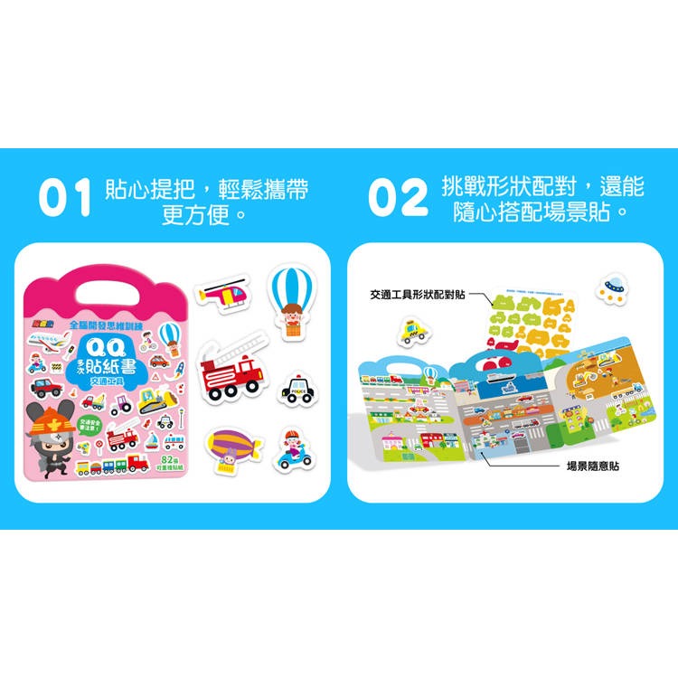 【樂在生活館】幼福 忍者兔全腦思維訓練QQ多次貼紙書系列：-細節圖2