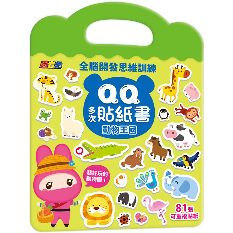 動物王國