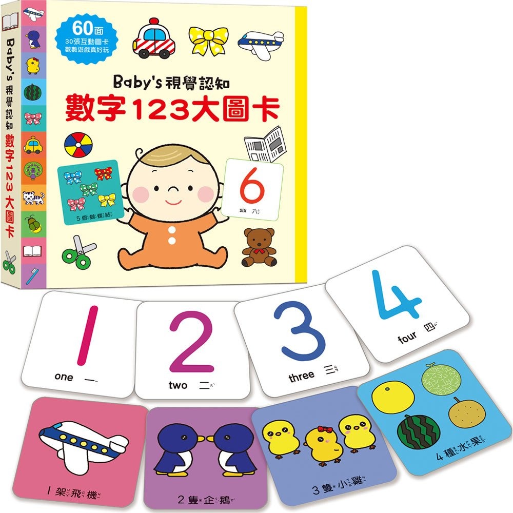 【樂在生活館】幼福 Baby＇s視覺認知系列：-細節圖3