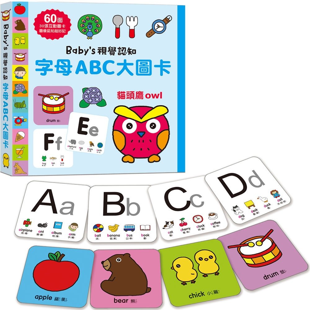 【樂在生活館】幼福 Baby＇s視覺認知系列：-細節圖6