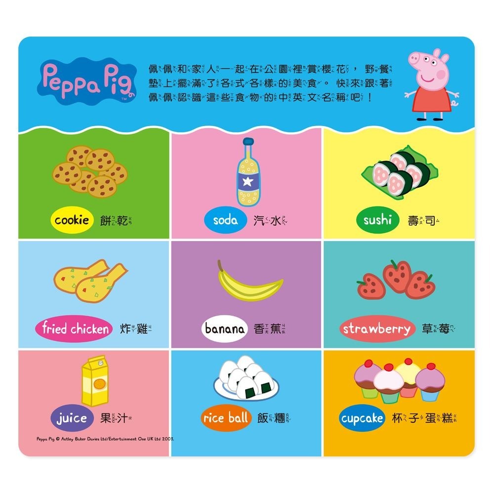 【樂在生活館】世一 PeppaPig粉紅豬小妹：佩佩賞櫻花(100片拼圖) C675294-細節圖4