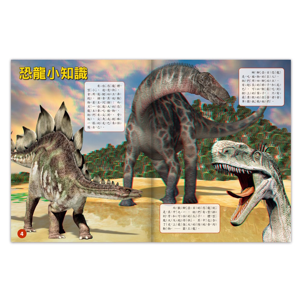 【樂在生活館】風車 史前帝國．恐龍聯盟9786267496572-細節圖2