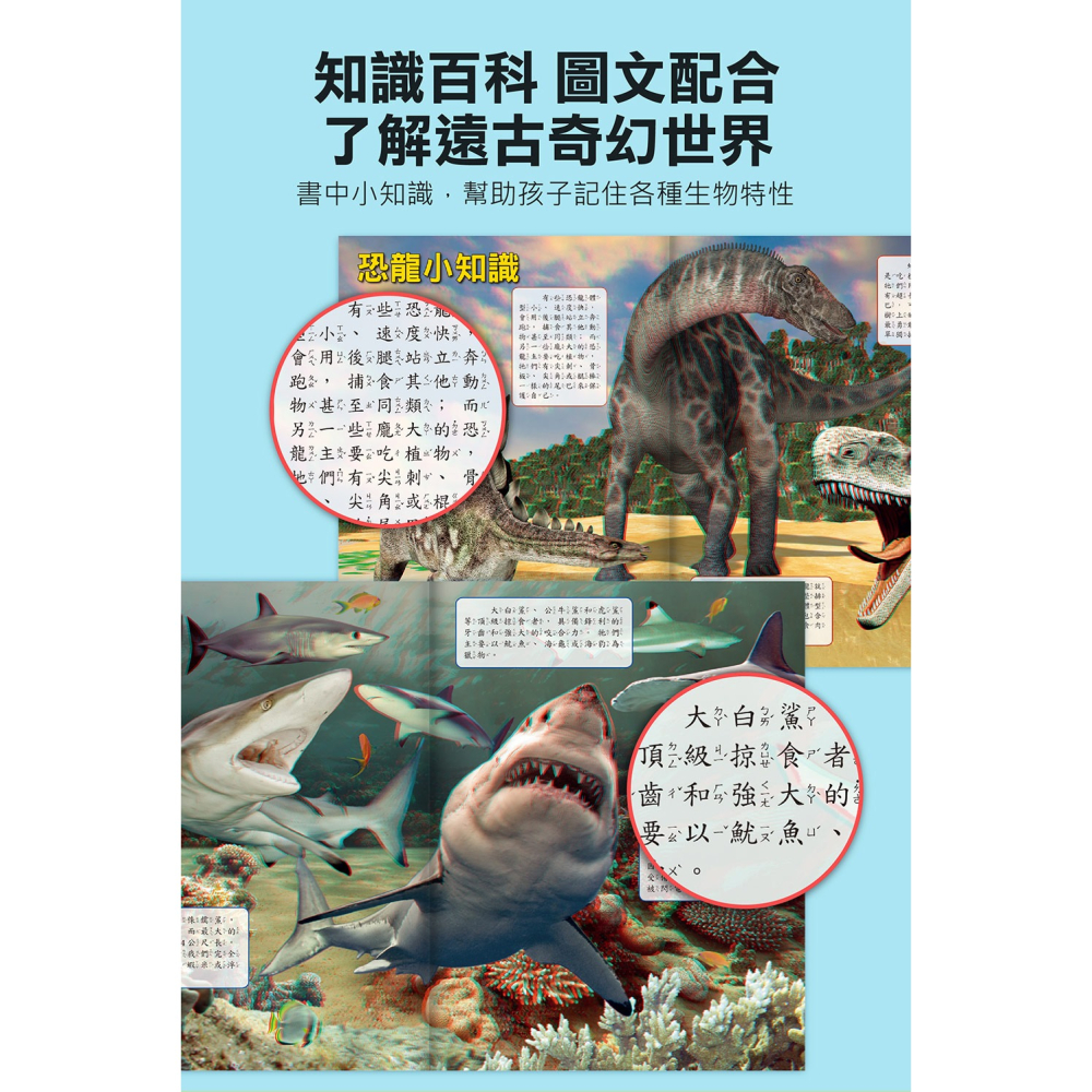 【樂在生活館】風車 史前帝國．恐龍聯盟9786267496572-細節圖7