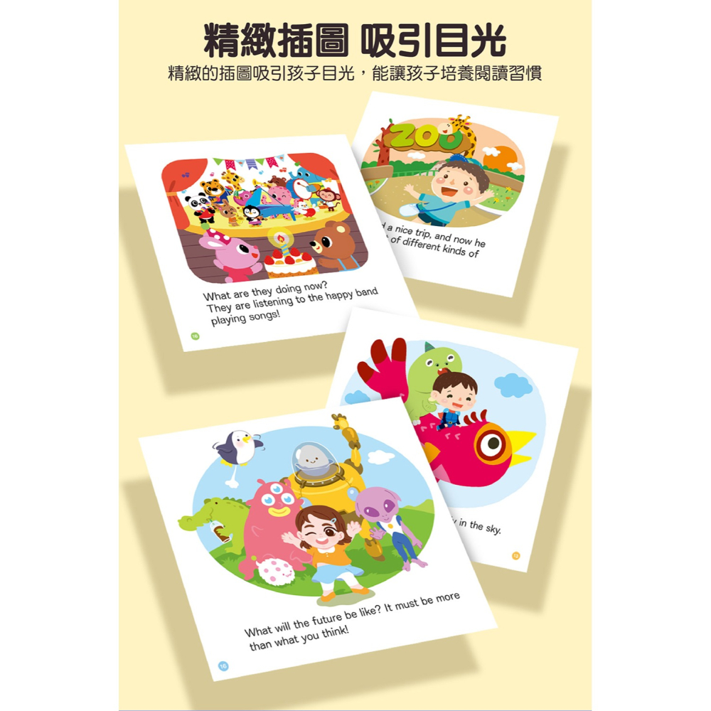 【樂在生活館】風車 英文小讀者(全套40冊)9786267496619-細節圖5