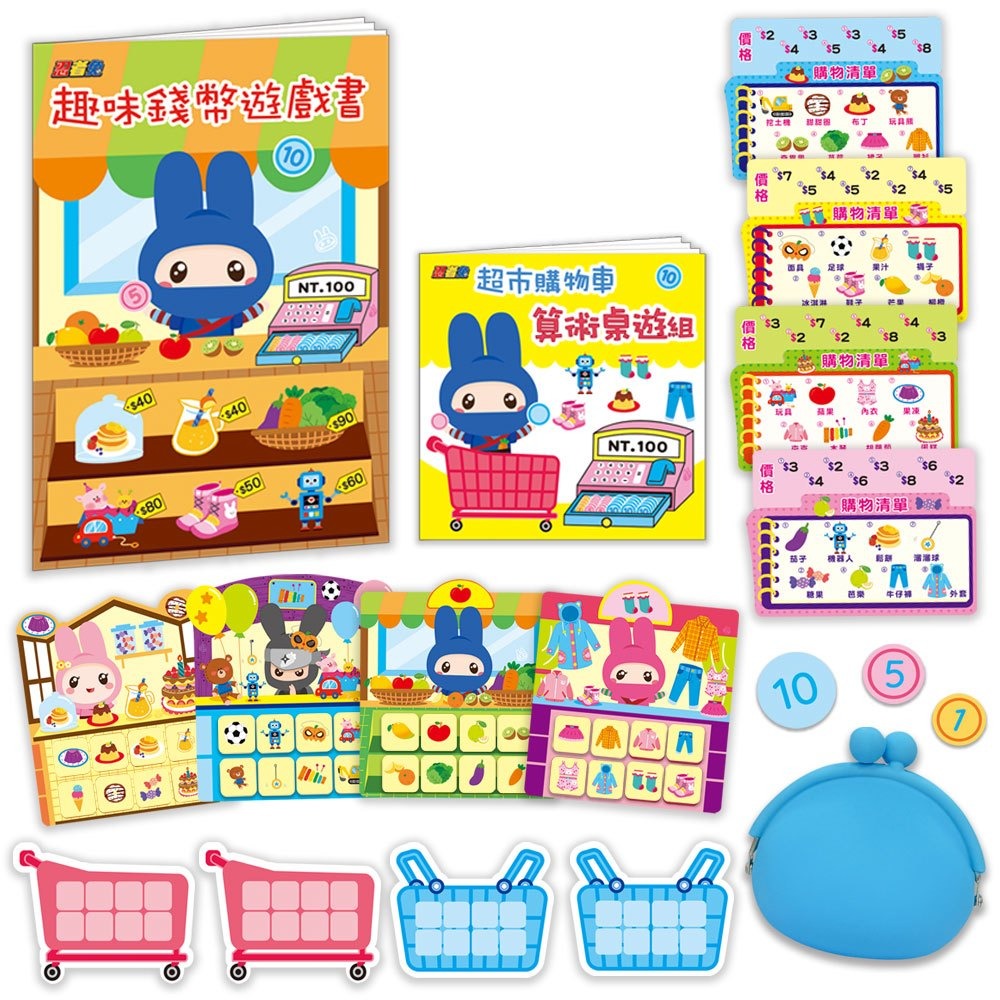 【樂在生活館】幼福 忍者兔超市購物車：算術桌遊組-細節圖2
