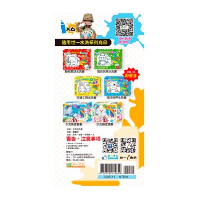 【樂在生活館】世一 6色水洗彩色筆 C04711-細節圖2