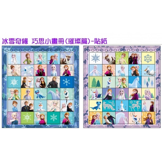 【樂在生活館】京甫 冰雪奇緣 巧思小畫冊─璀璨篇DS016F-細節圖3