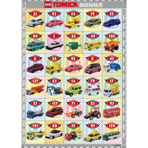 【樂在生活館】京甫 多美小汽車 探險貼貼畫TM023G-細節圖2