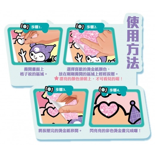 【樂在生活館】京甫 亮彩燙金畫系列：-細節圖6