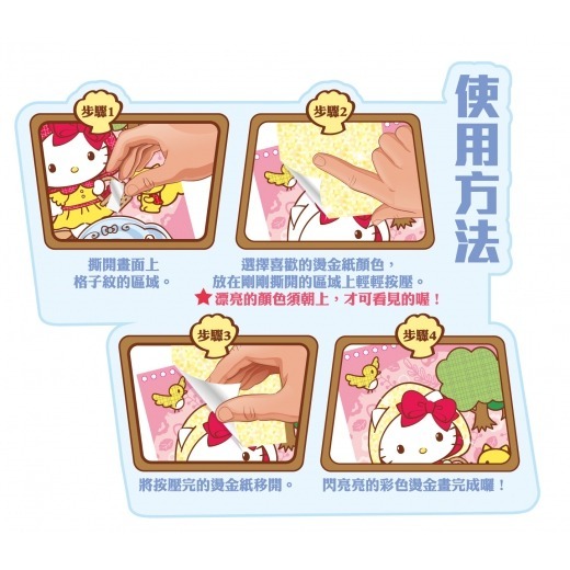 【樂在生活館】京甫 亮彩燙金畫系列：-細節圖11