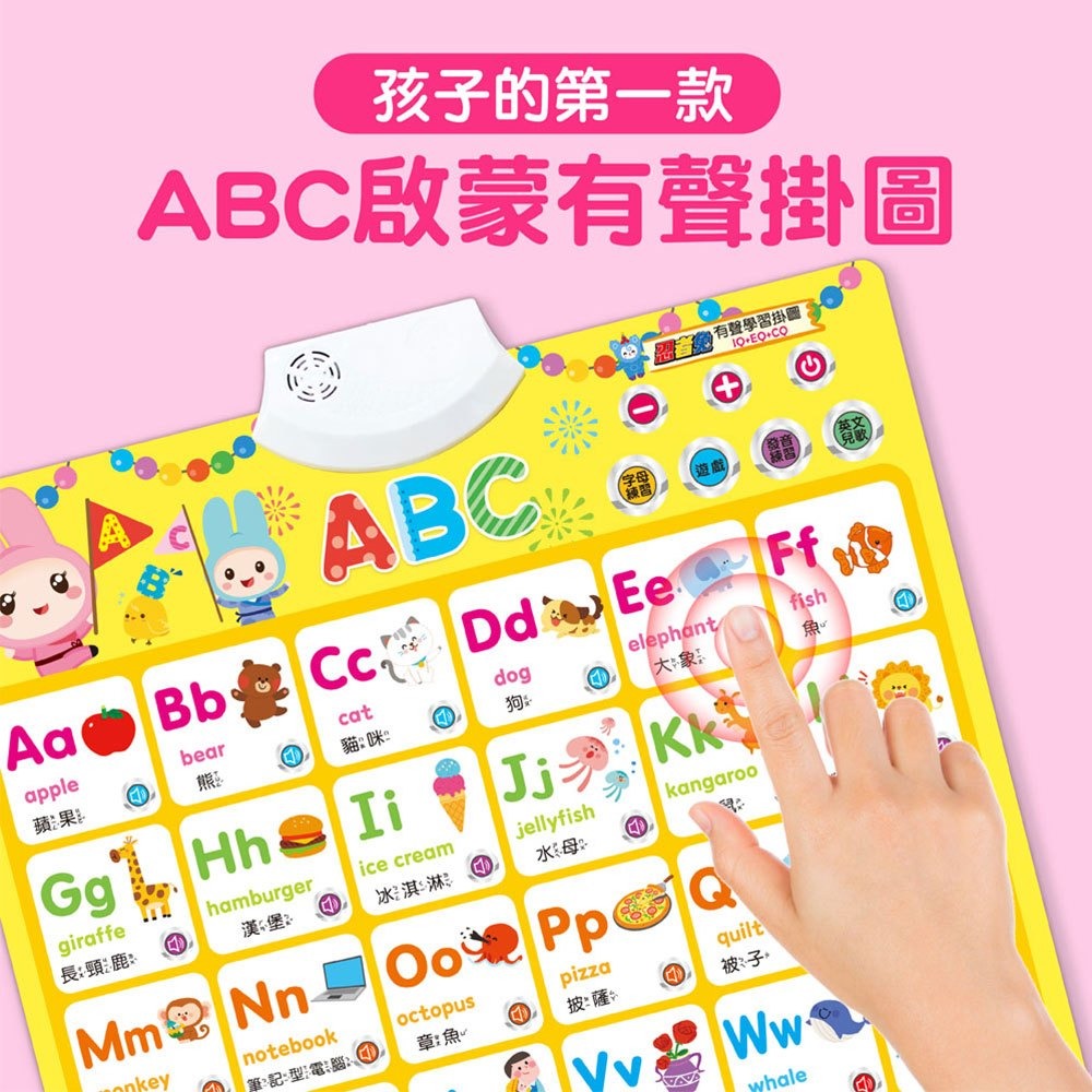 【樂在生活館】幼福 幼小銜接全能拼音學習寶盒系列：-細節圖2