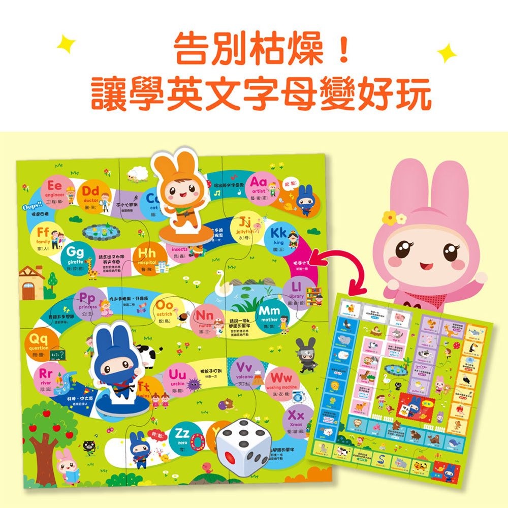 【樂在生活館】幼福 幼小銜接全能拼音學習寶盒系列：-細節圖3