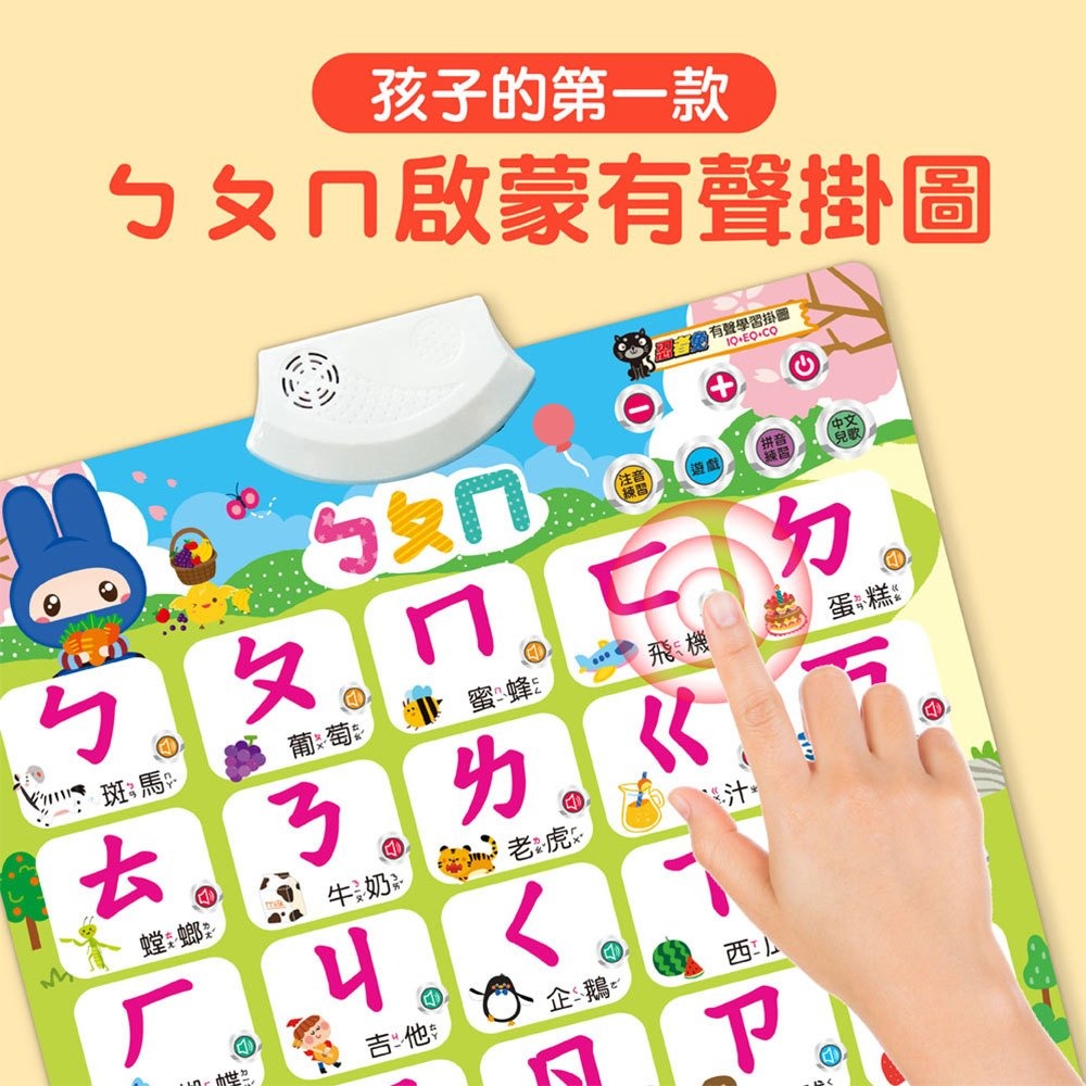 【樂在生活館】幼福 幼小銜接全能拼音學習寶盒系列：-細節圖7