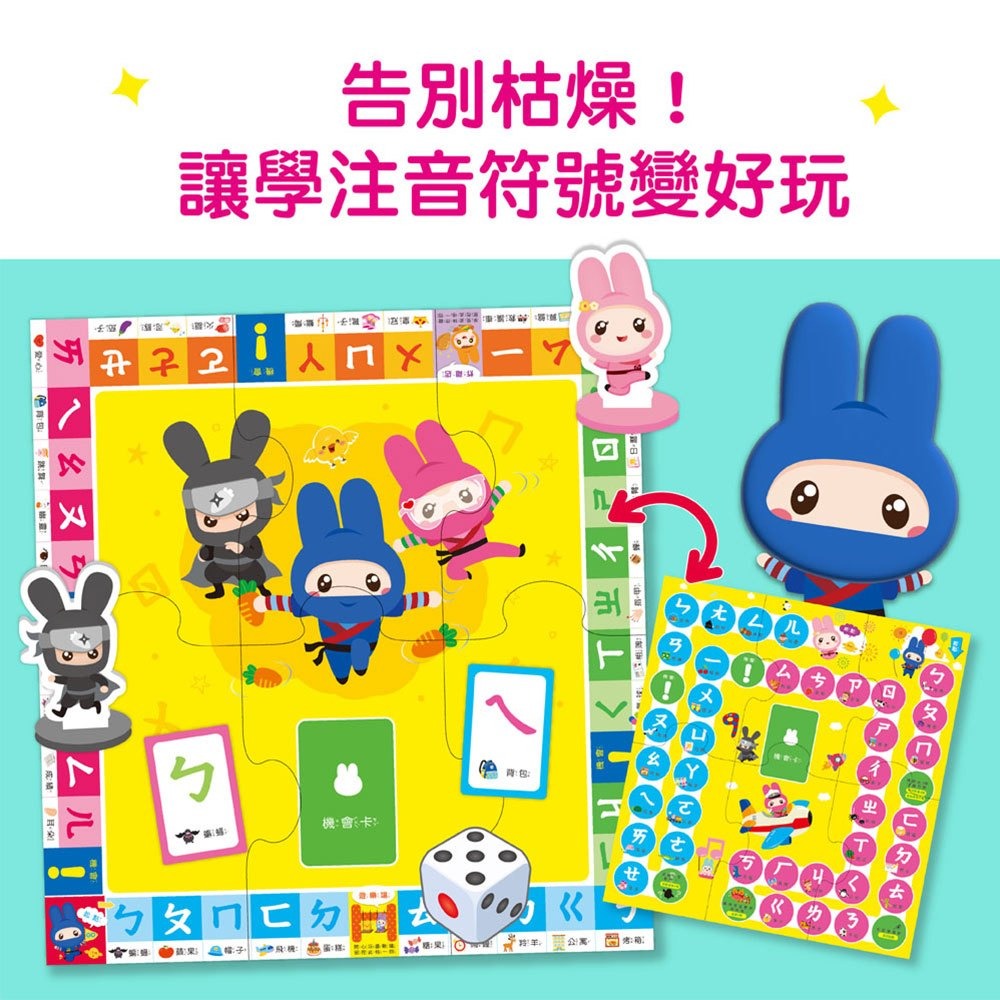 【樂在生活館】幼福 幼小銜接全能拼音學習寶盒系列：-細節圖8