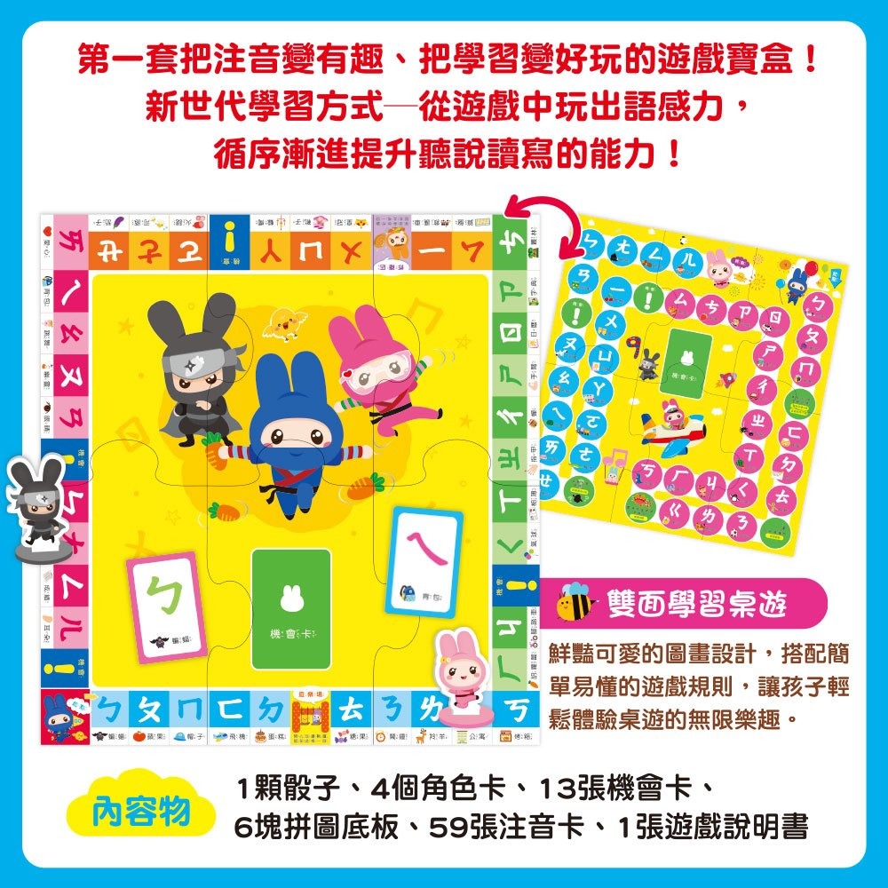 【樂在生活館】幼福 幼小銜接全能拼音學習寶盒系列：-細節圖10