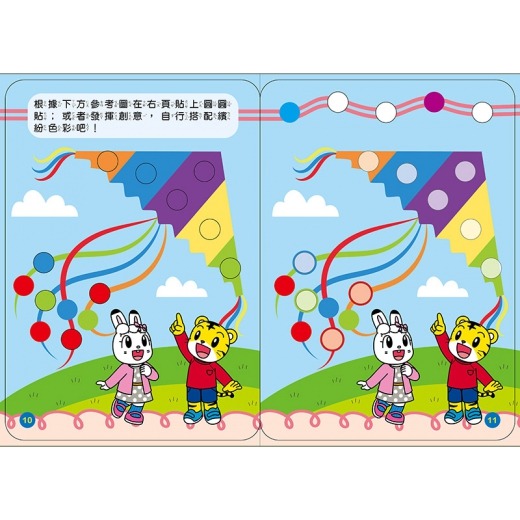 【樂在生活館】京甫 寶貝圓圓貼系列：-細節圖7
